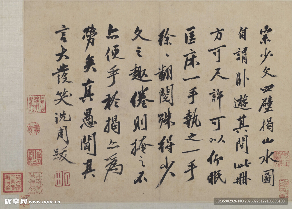 古代书法作品展示