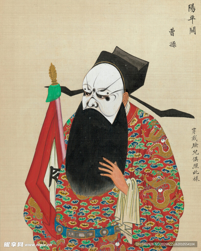 京剧净角扮相人物形象