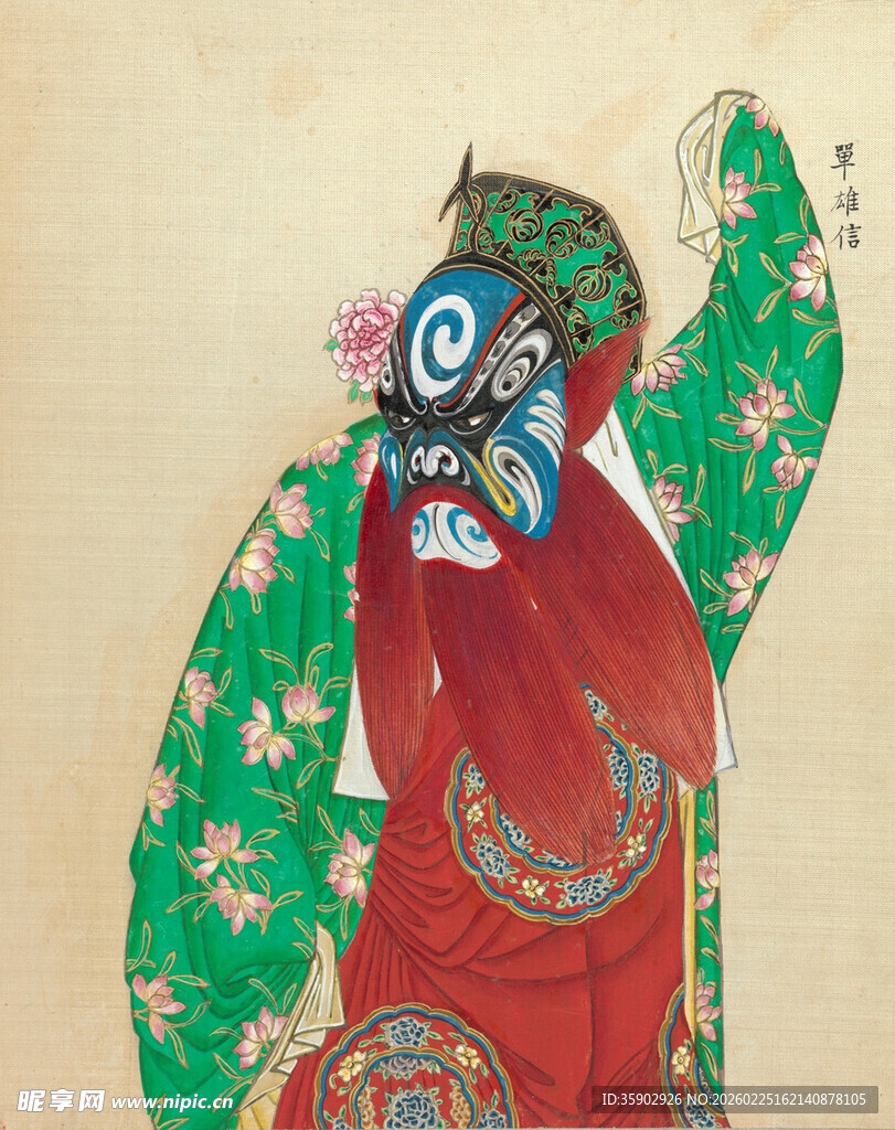 京剧扮相人物艺术形象