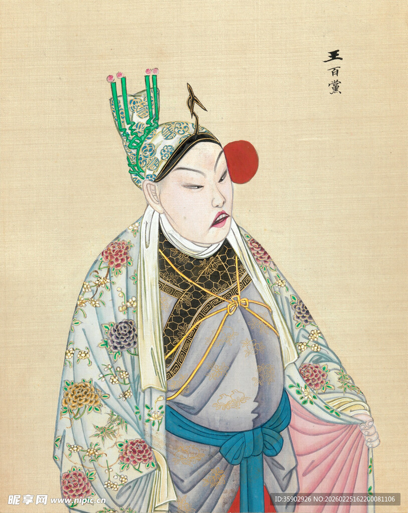 古代戏曲人物扮相