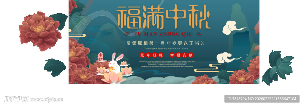 国潮风格霜降节气插画