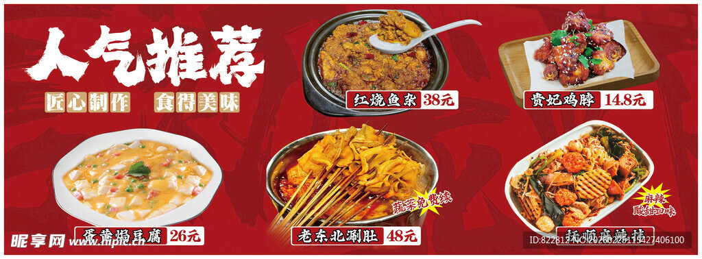 人气推荐美食集锦