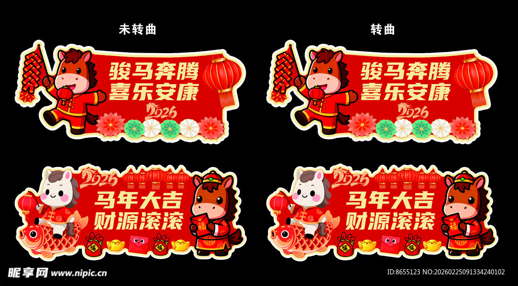 新年喜庆手举牌异形贴纸