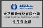 太平保险
