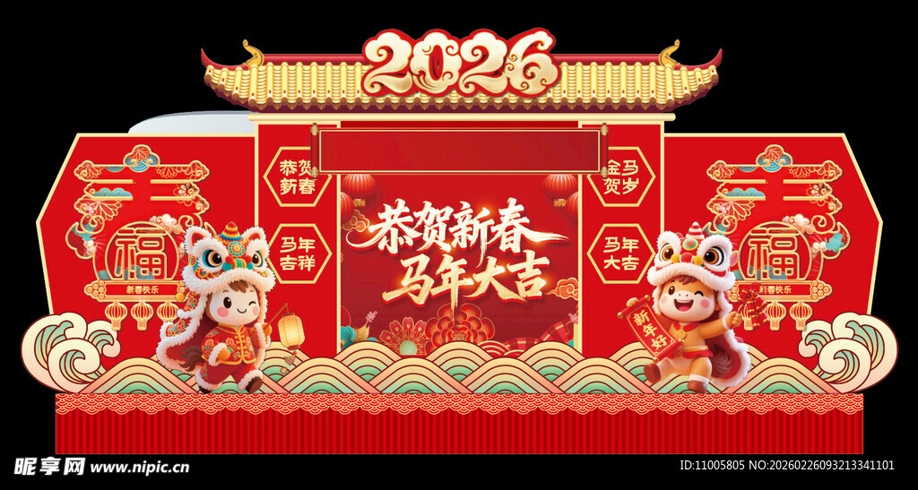 2024龙年喜庆装饰场景