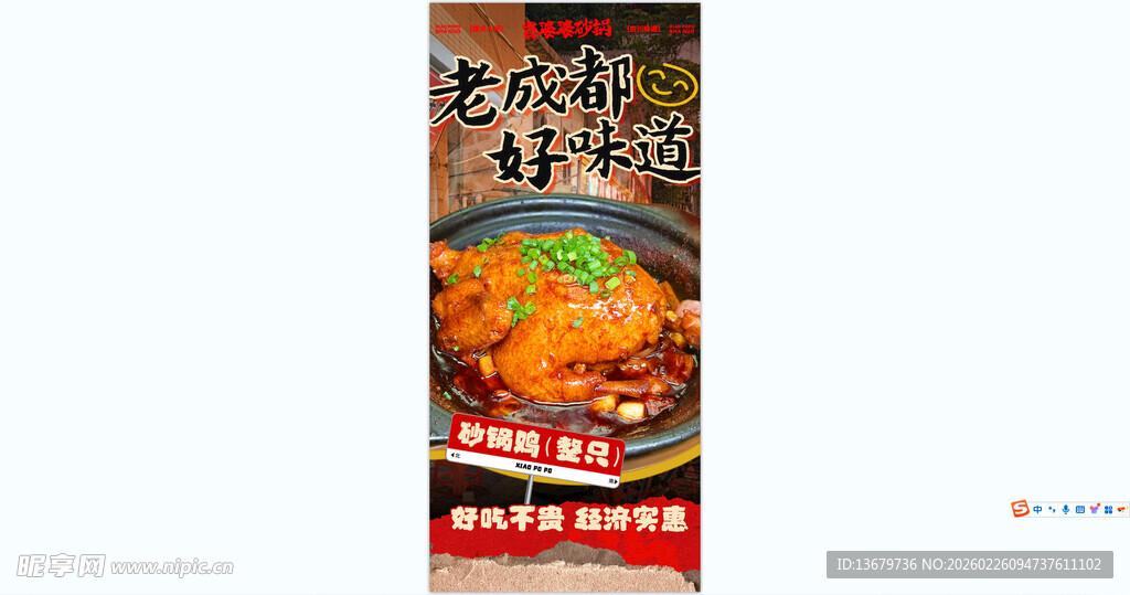 美味特色烤鸡诱人来袭