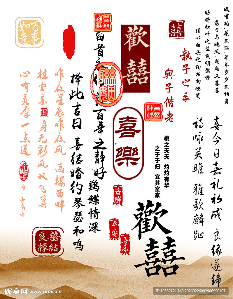 订婚用印章 古诗