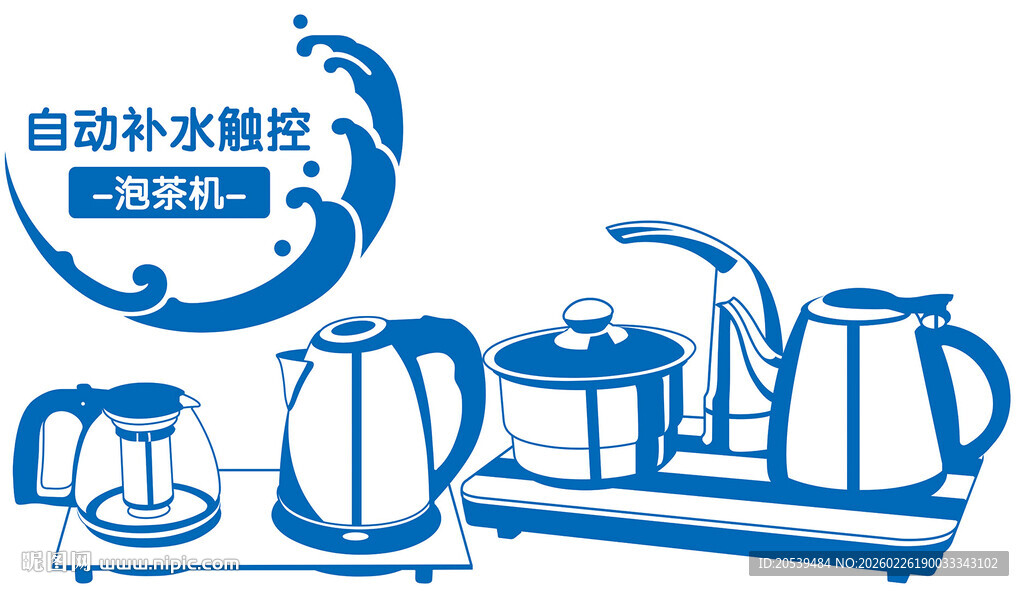 泡茶机