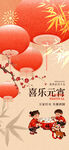 2026年马年元宵节海报