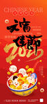 渐变风2026年马年元宵节海报