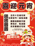 喜迎元宵活动