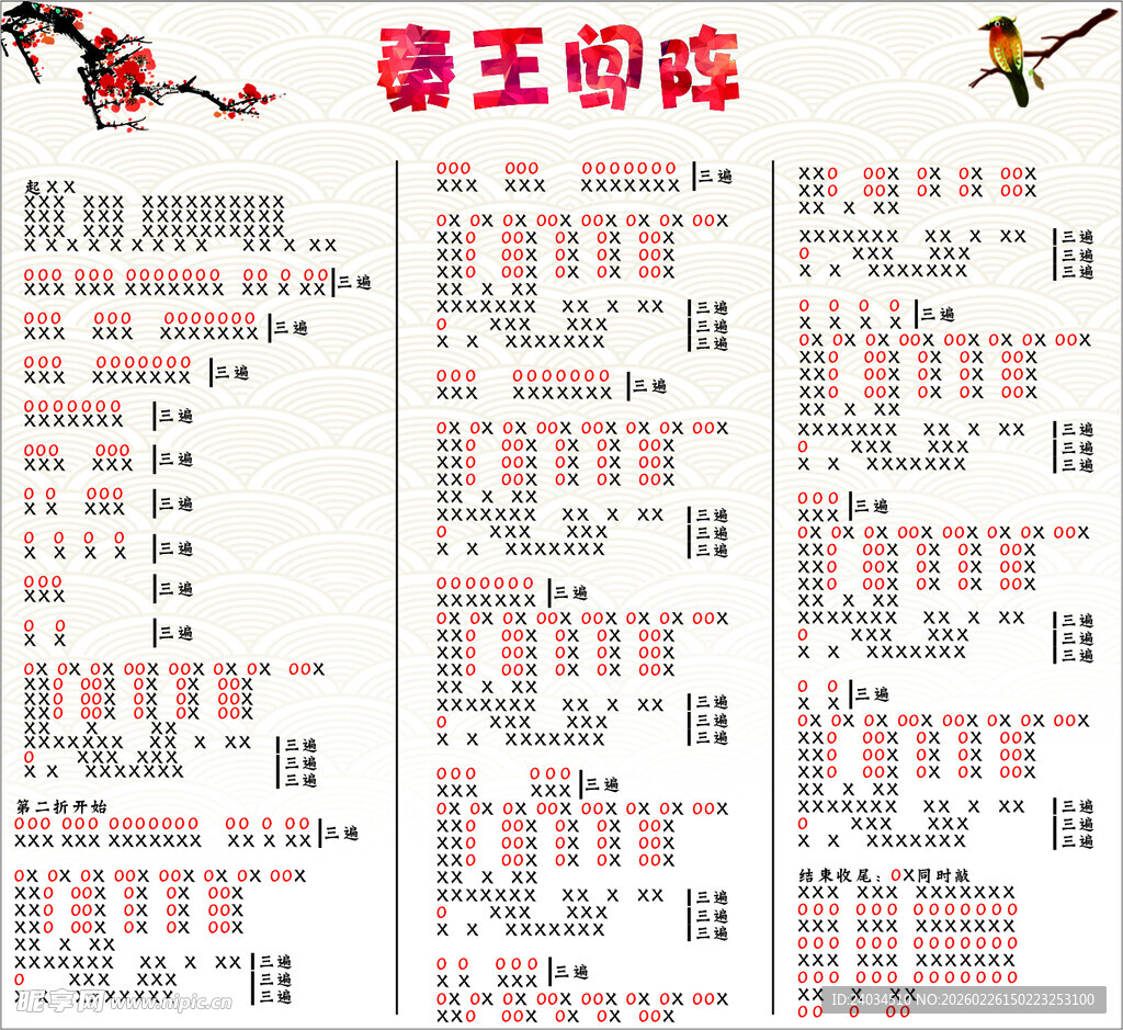 陕西非遗 长安鼓乐 樊村鼓乐