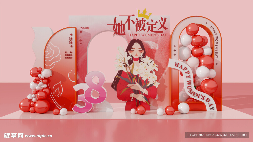 粉色浪漫三八妇女节女神节美陈