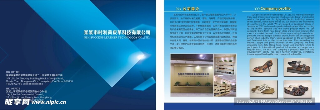 蓝色科技风产品宣传画册