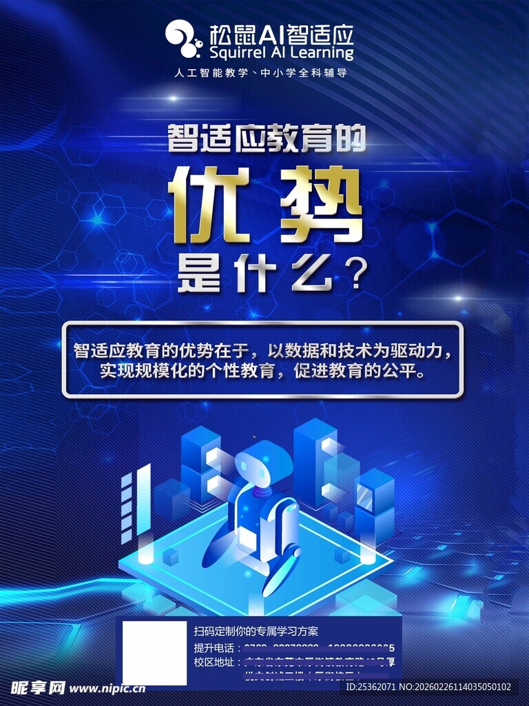 科技赋能金融优势探寻