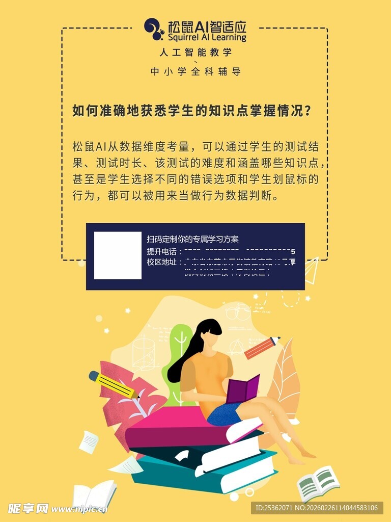 AI人工智能教学