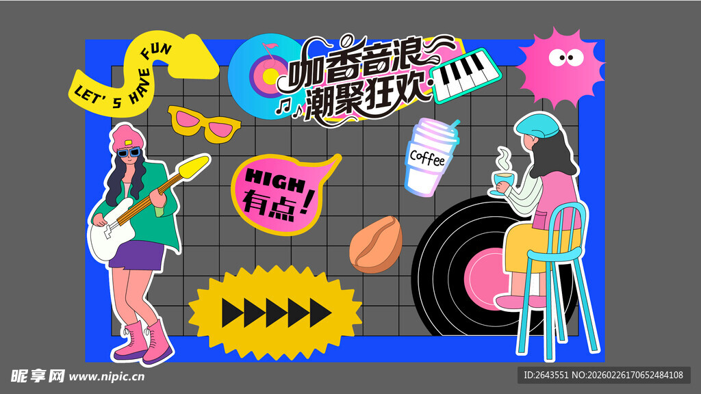 插画夏日咖啡音乐节拍照美陈背景