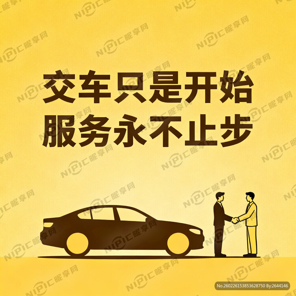 交车只是开始 服务永不止步