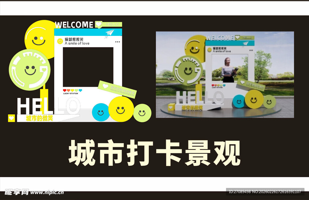 城市打卡景观画面展示