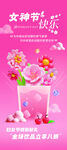 三八妇女节花卉海报