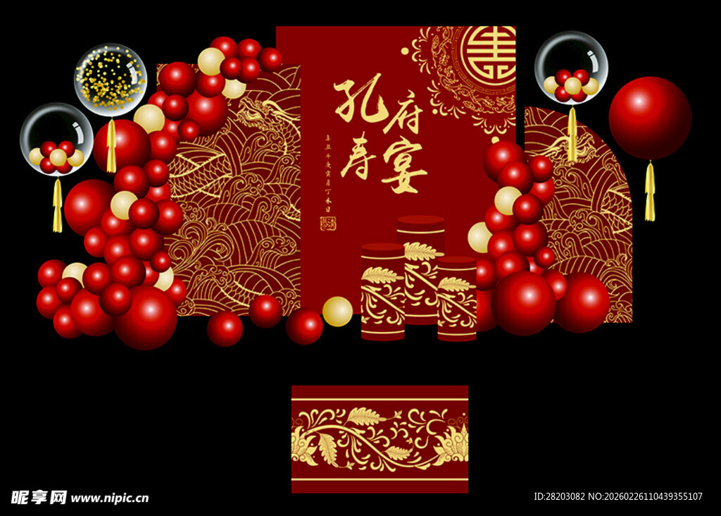 寿宴  新年喜庆中式装饰场景