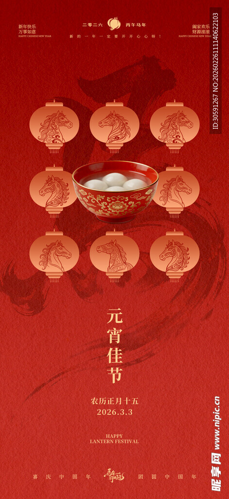 中式喜庆气球装饰场景