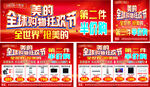 全球美妆狂欢节促销海报