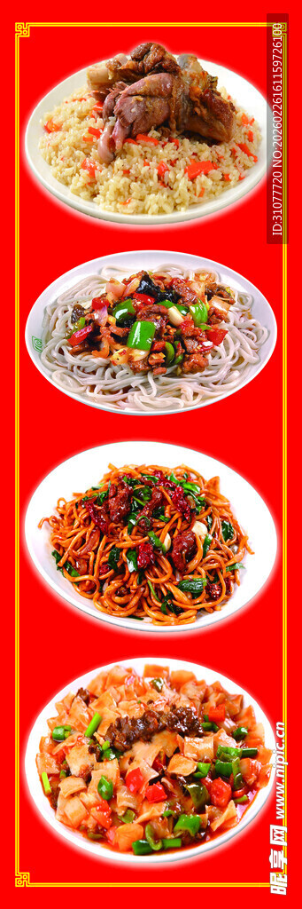 多样美味中式菜肴展示