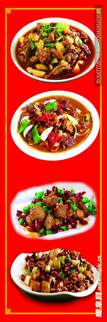 大盘鸡大盘羊肉辣子鸡宫保鸡丁