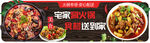 商家火锅套餐