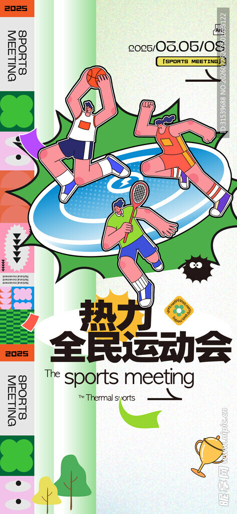 春季运动会色彩运动员海报
