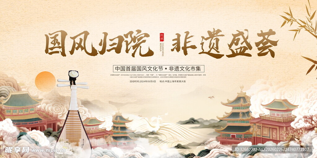 中国风非遗艺术展板