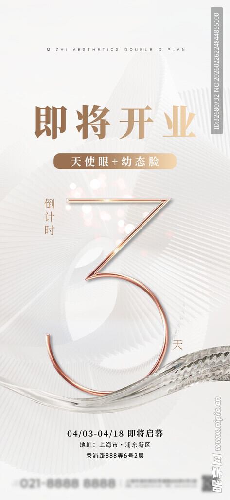 即将开业3周年庆典预告