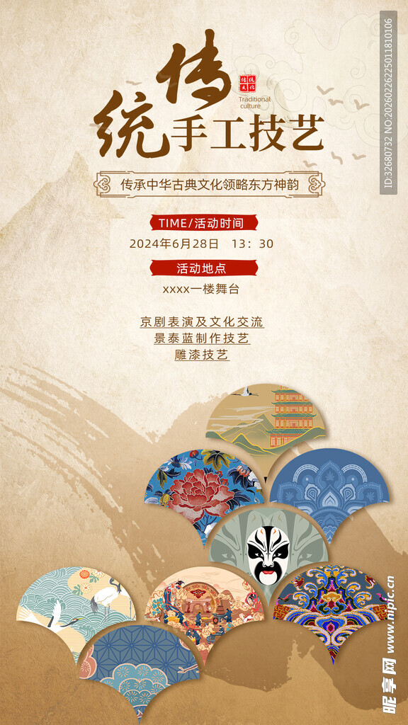 传统古风戏剧工艺海报