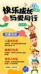 儿童节乐园活动宣传海报