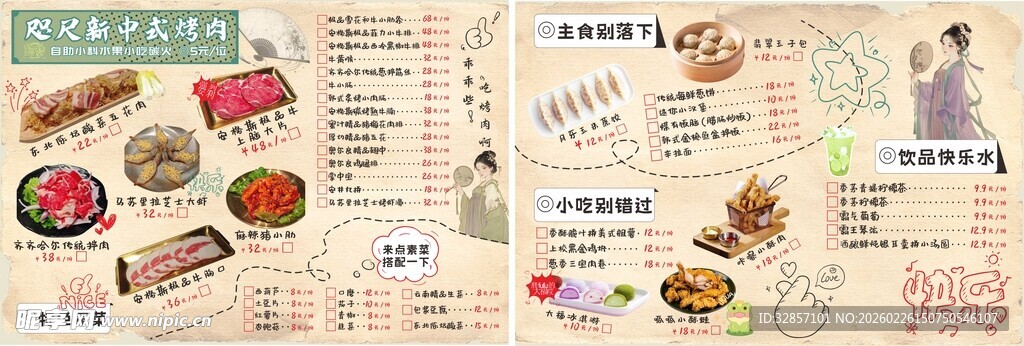 中式美食菜单设计展示