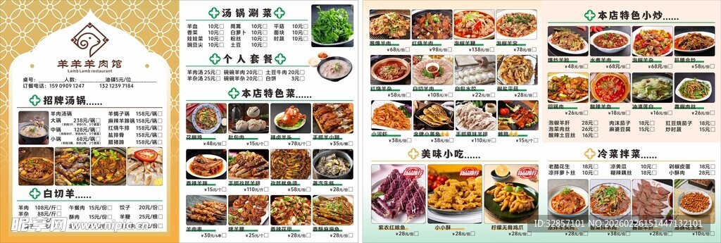 多样美食食材展示