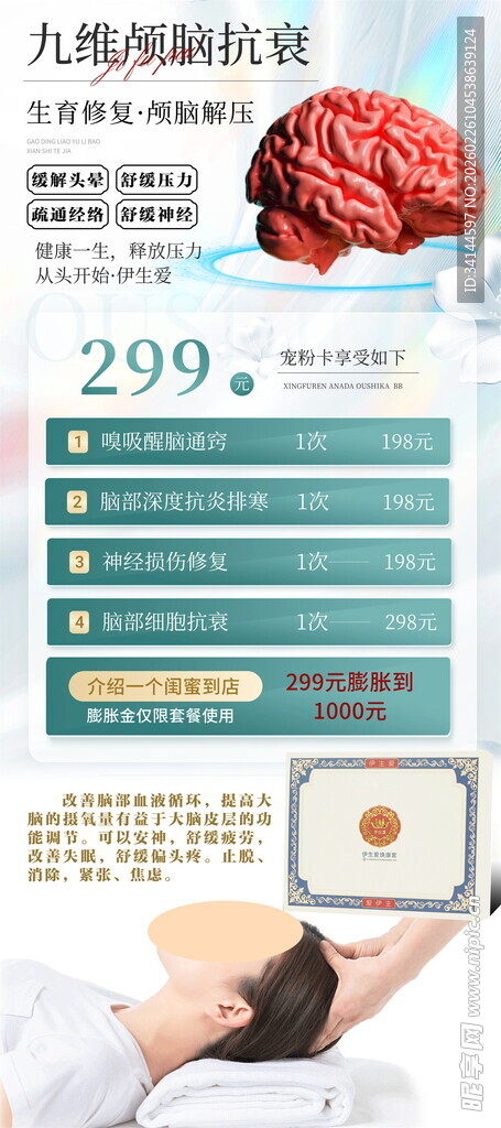 大脑发育监测图表