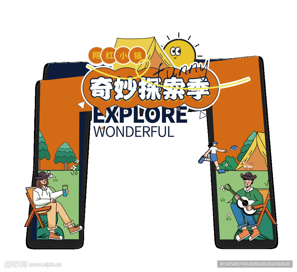 奇妙探索季门头设计