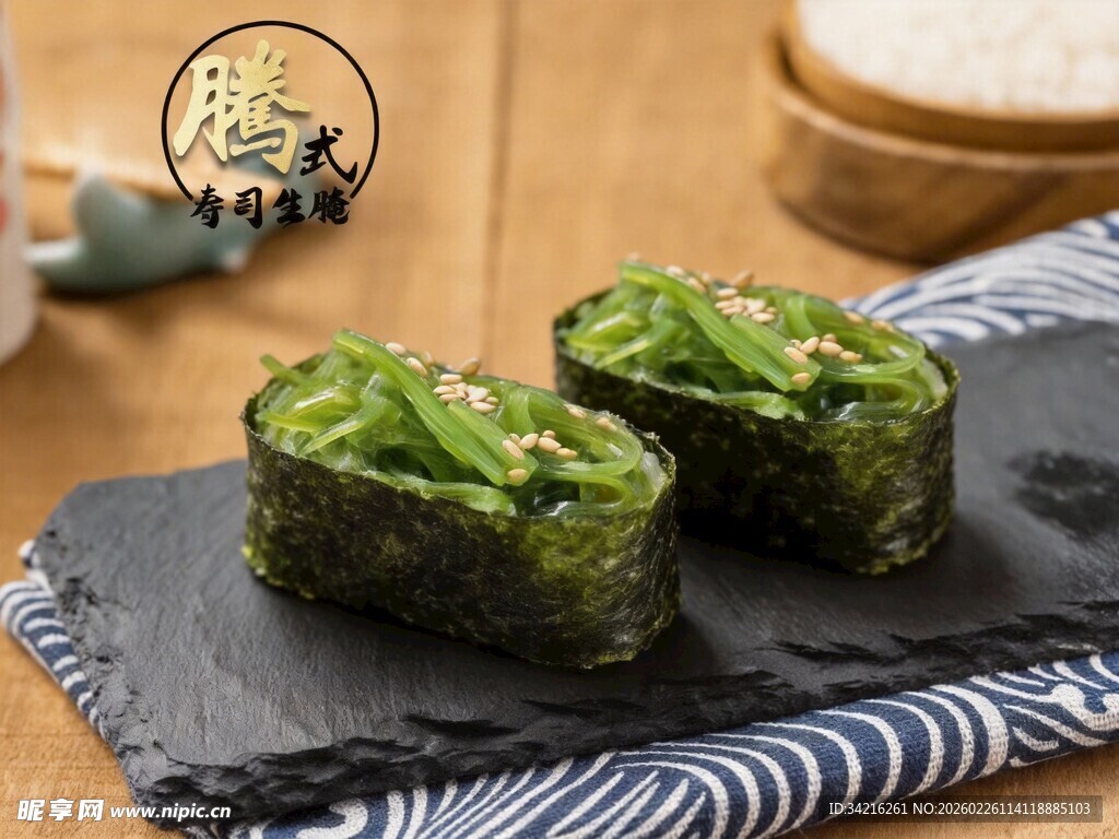 美味牛油果寿司卷