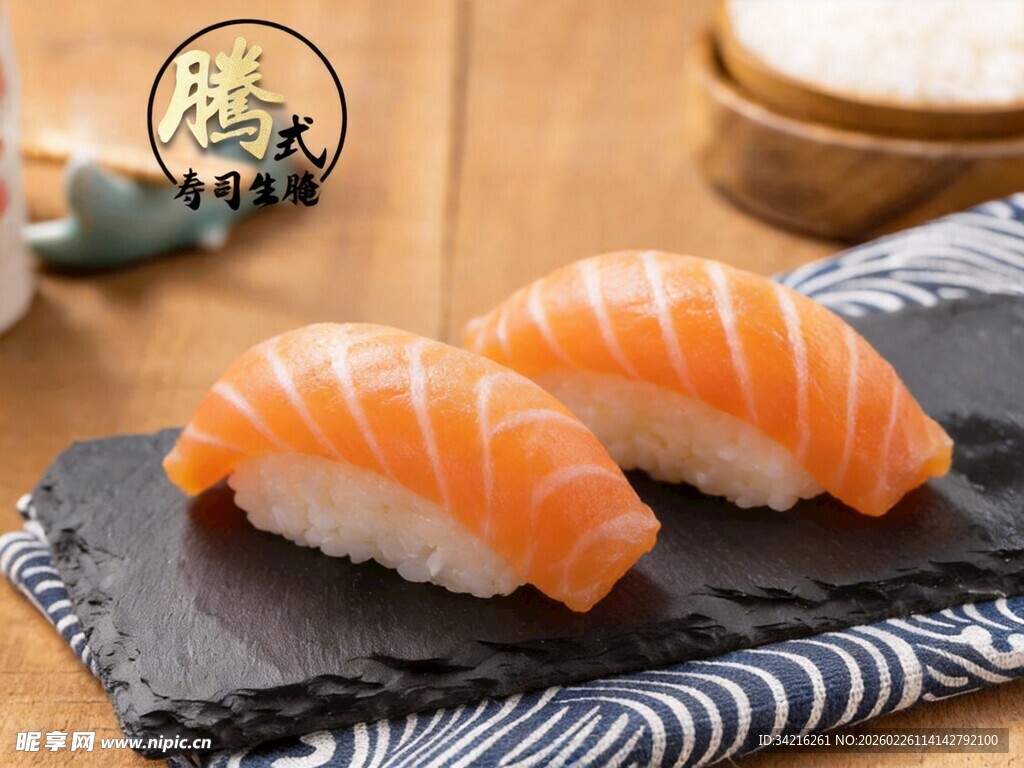 美味三文鱼寿司