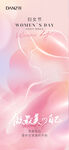 38妇女节