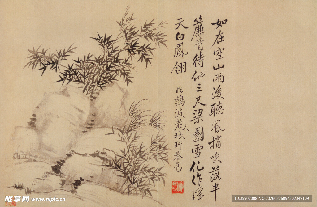 恽寿平水墨竹石图