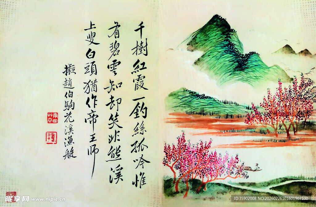 水墨山水诗意国画