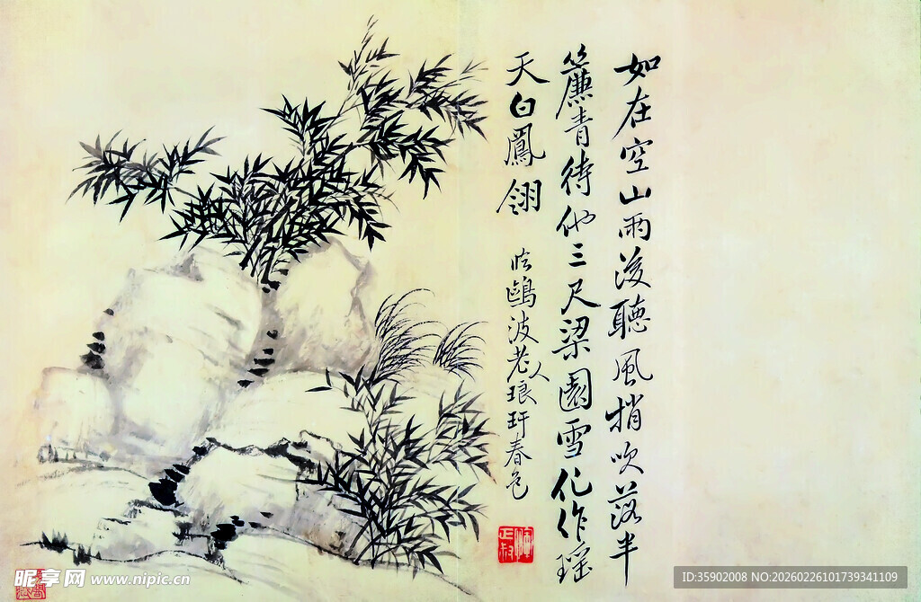 恽寿平水墨竹石图