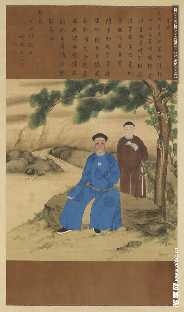 皇二十一子允禧画像