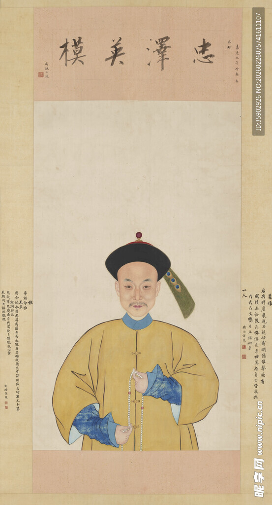 睿恭亲王爱新觉罗淳颖画像