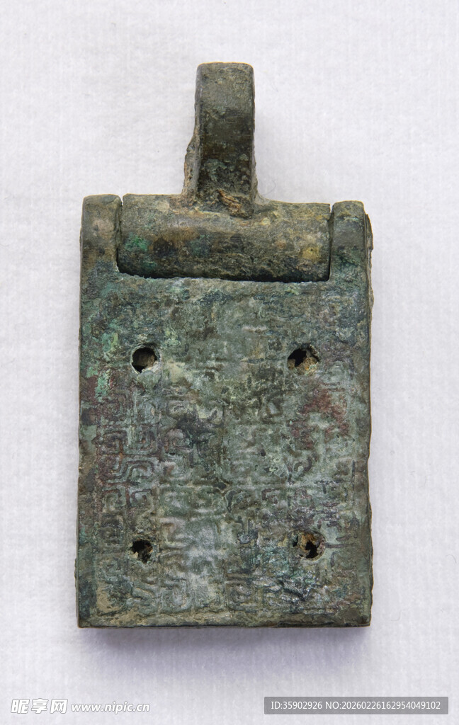 青铜方形带孔器物