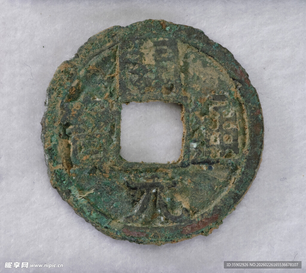 古钱币开元通宝特写