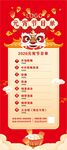元宵节节目单 展架